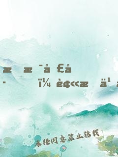 我是圣子，被抓之后當(dāng)妖主
